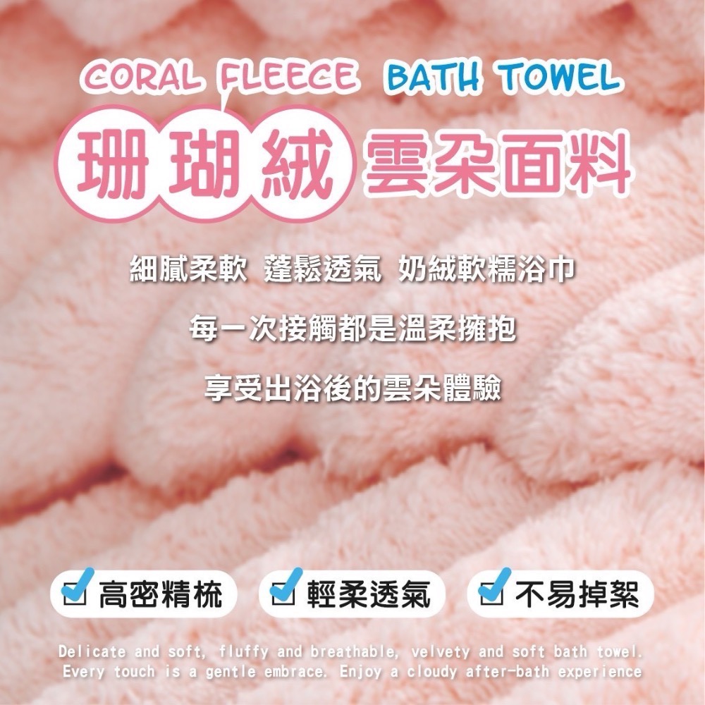 ⭐️現貨快速出貨⭐️ 【安德森 保羅】加厚大絨毛雲朵超吸水浴巾70*140cm-細節圖3