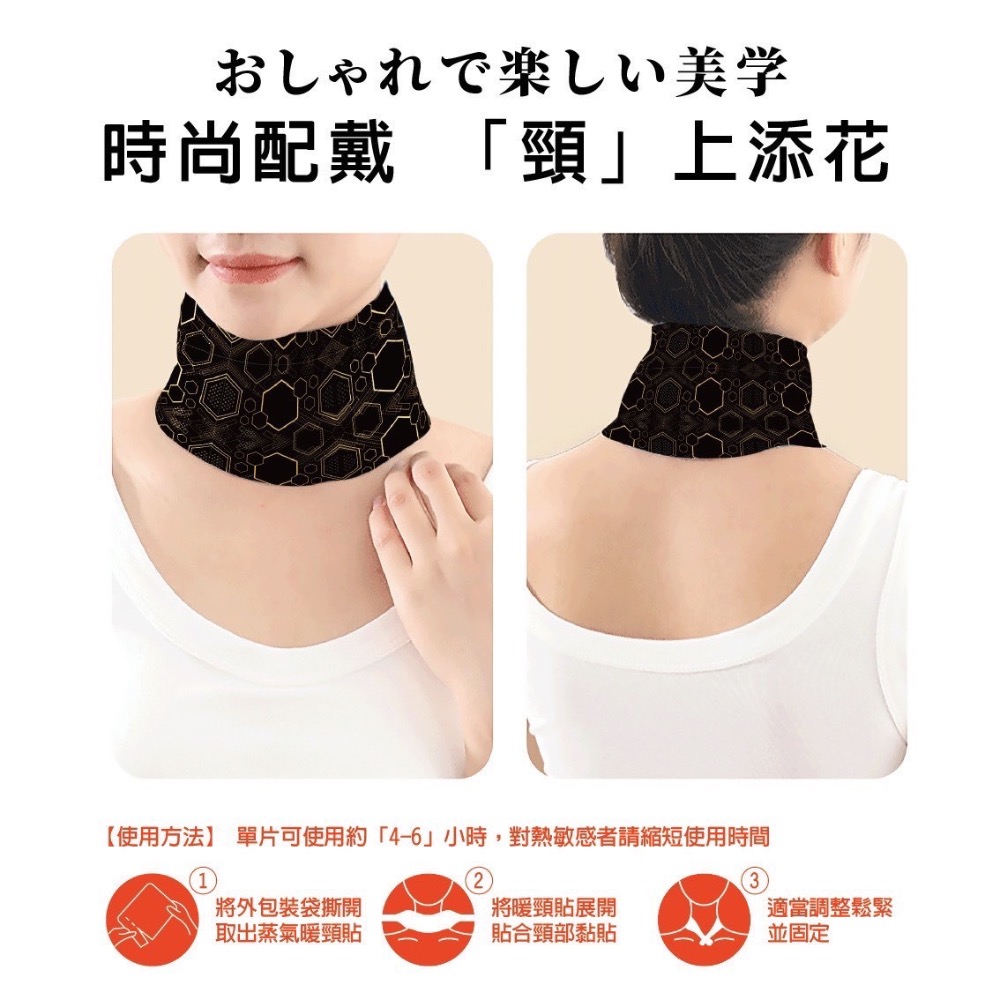 ⭐️現貨快速出貨⭐️ 【安德森 保羅】石墨烯蒸氣暖頸貼 5片/盒-細節圖6