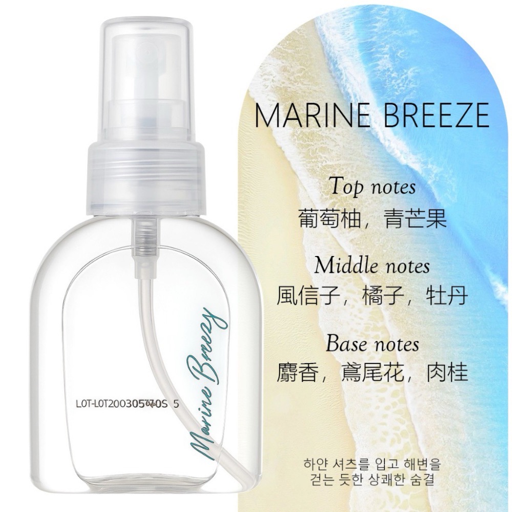 Marine Breezy｜海風輕語