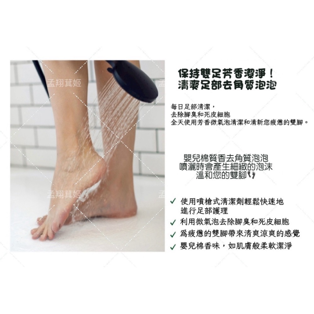 ⭐️現貨快速出貨⭐️ 韓國🇰🇷AVCA足部泡泡洗腳露 嬰兒棉香(綠瓶)300ml-細節圖4