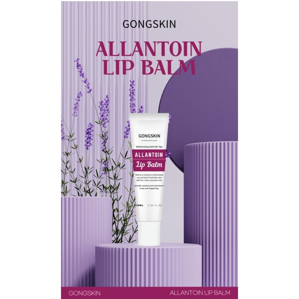 ⭐️現貨快速出貨⭐️ 韓國🇰🇷GONGSKIN 尿囊素修護潤唇膏10ml-細節圖2