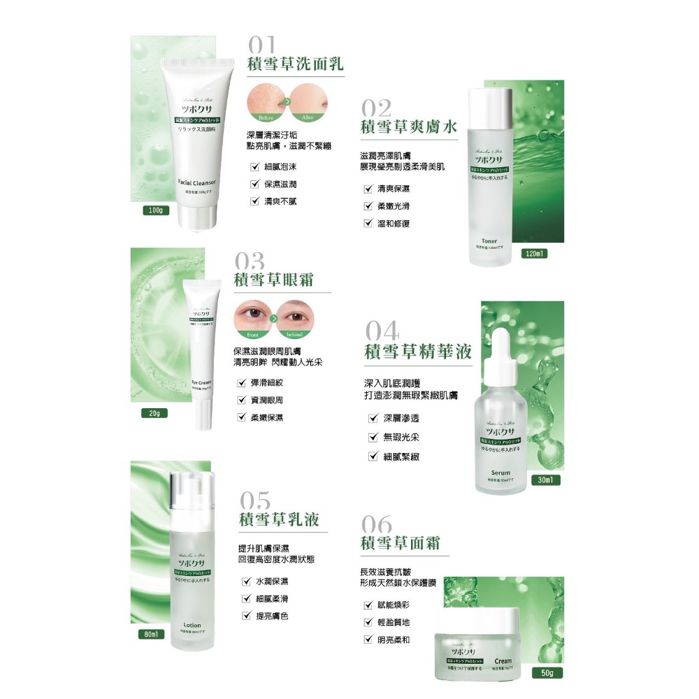 ⭐️現貨快速出貨⭐️ 積雪草全能保濕修護六件套組-細節圖2