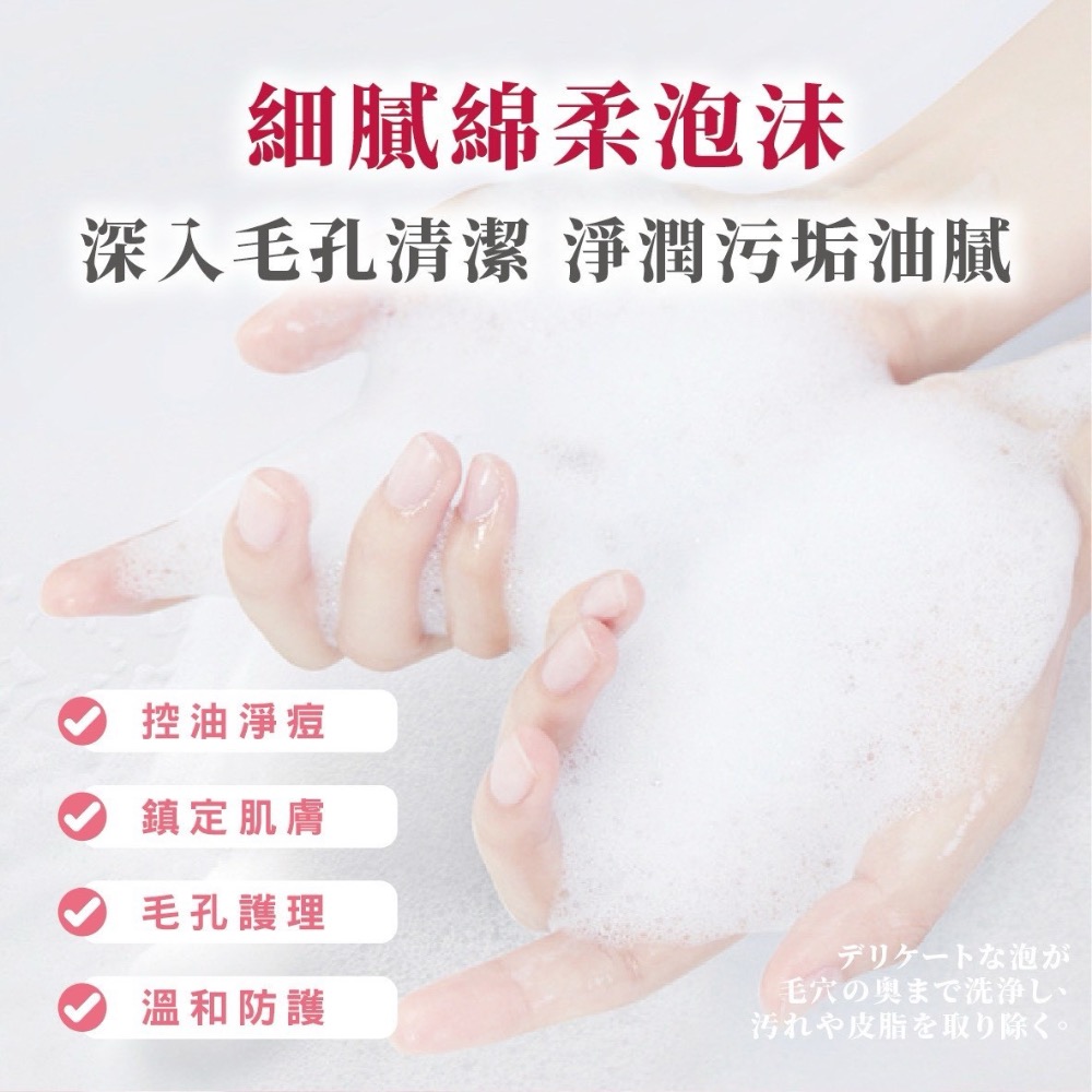 ⭐️現貨快速出貨⭐️ 日本🇯🇵胺基酸淨透美肌潔面乳100g-細節圖3