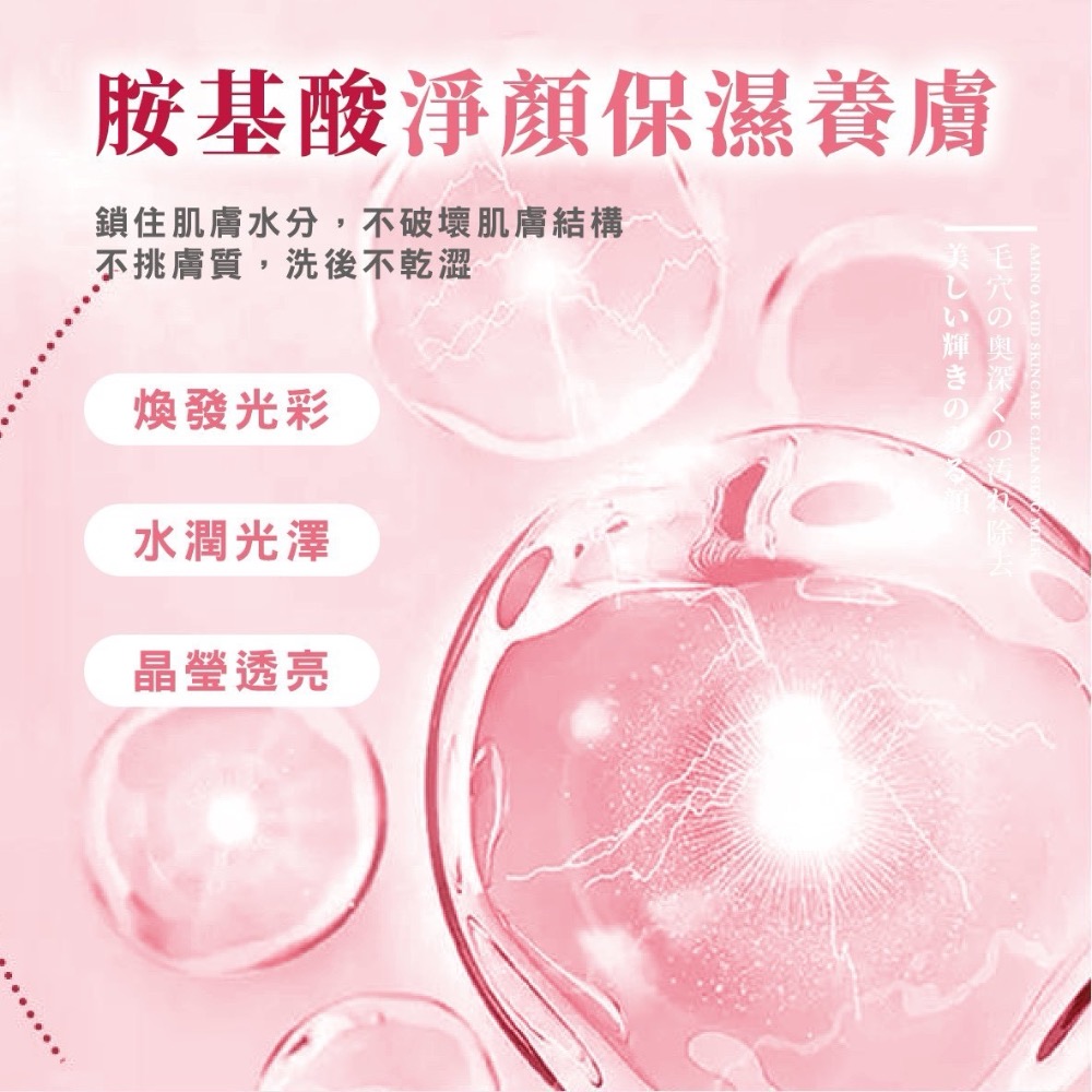 ⭐️現貨快速出貨⭐️ 日本🇯🇵胺基酸淨透美肌潔面乳100g-細節圖4