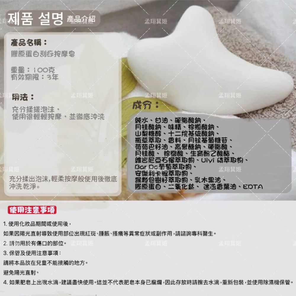 ⭐️現貨快速出貨⭐️ 韓國製造 🇰🇷 膠原蛋白刮痧按摩皂 100g-細節圖8