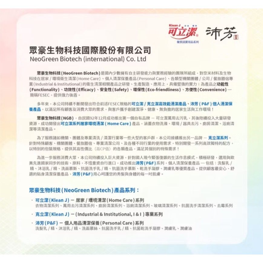 ⭐️現貨快速出貨⭐️ 負負消 艾草精油淨化噴霧 300ML-細節圖5