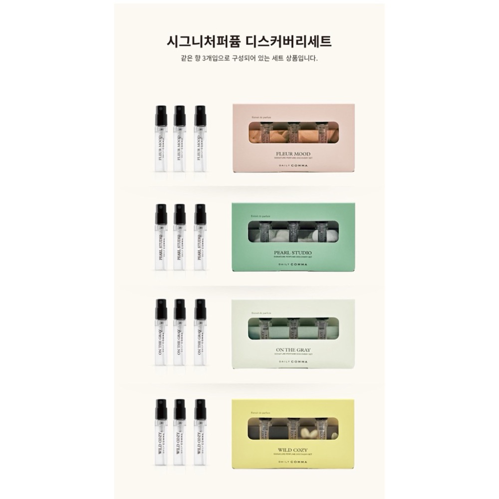 ⭐️現貨快速出貨⭐️ 韓國🇰🇷DAILY COMMA 日常香氛小香禮盒 3.3ml*3ea(盒)-細節圖5