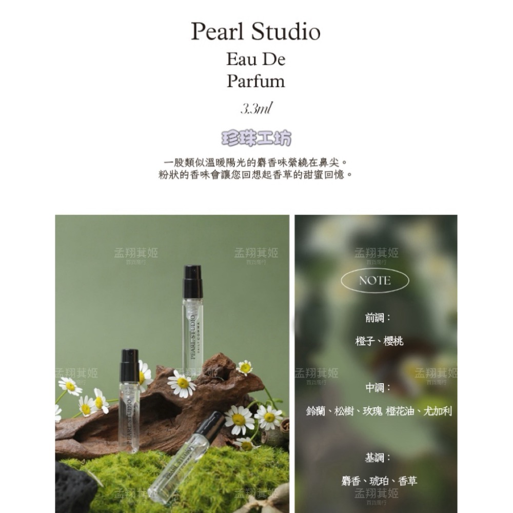 💚 珍珠工坊 Pearl Studio