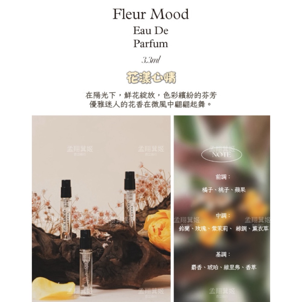 🩷 花漾心情 Fleur Mood