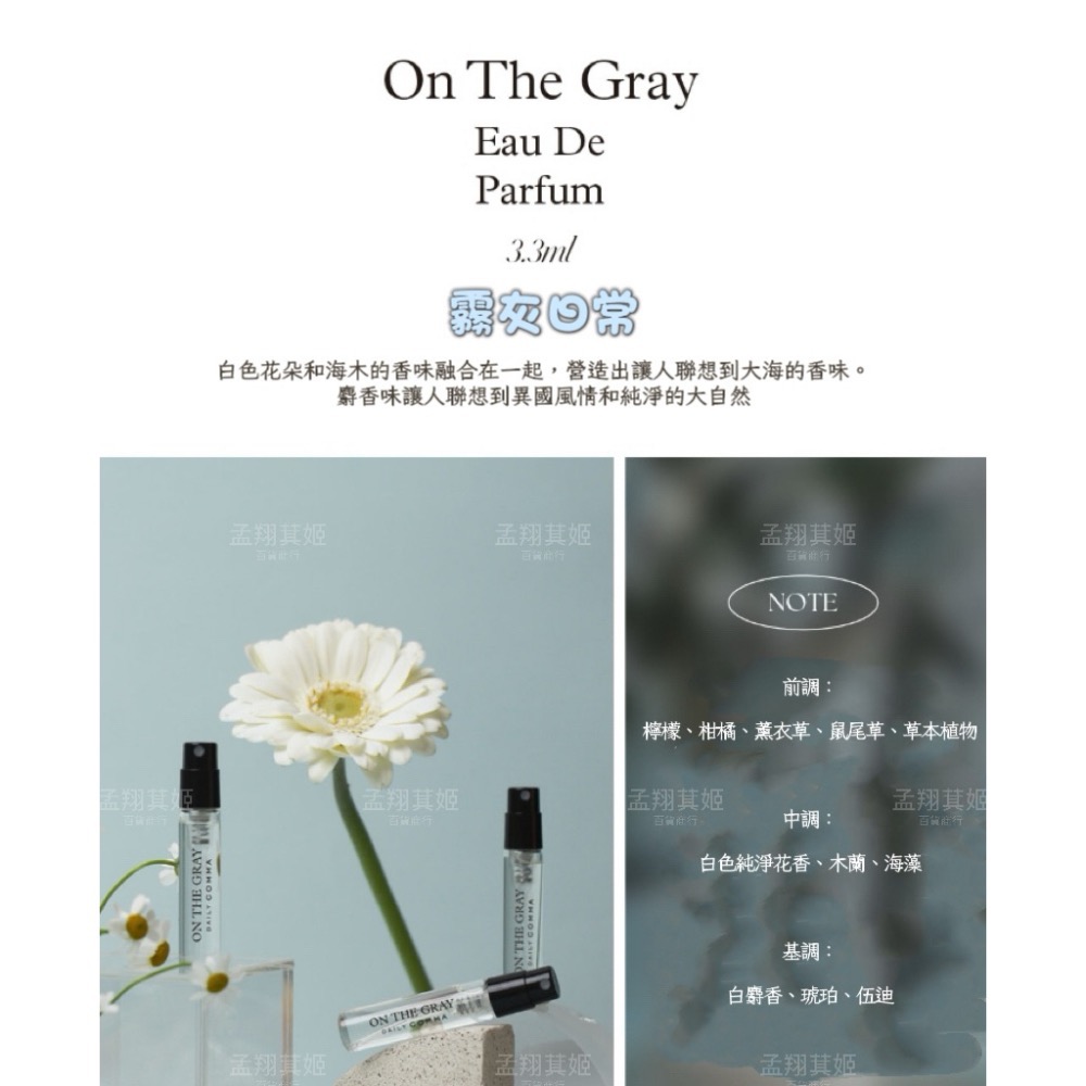 ⭐️現貨快速出貨⭐️ 韓國🇰🇷DAILY COMMA 日常香氛小香禮盒 3.3ml*3ea(盒)-規格圖9