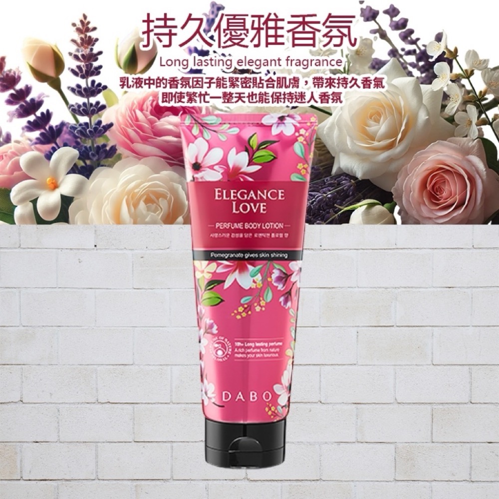⭐️現貨快速出貨⭐️ 韓國🇰🇷製造 Dabo極滑嫩香水身體乳液200ml-優雅之愛-細節圖4