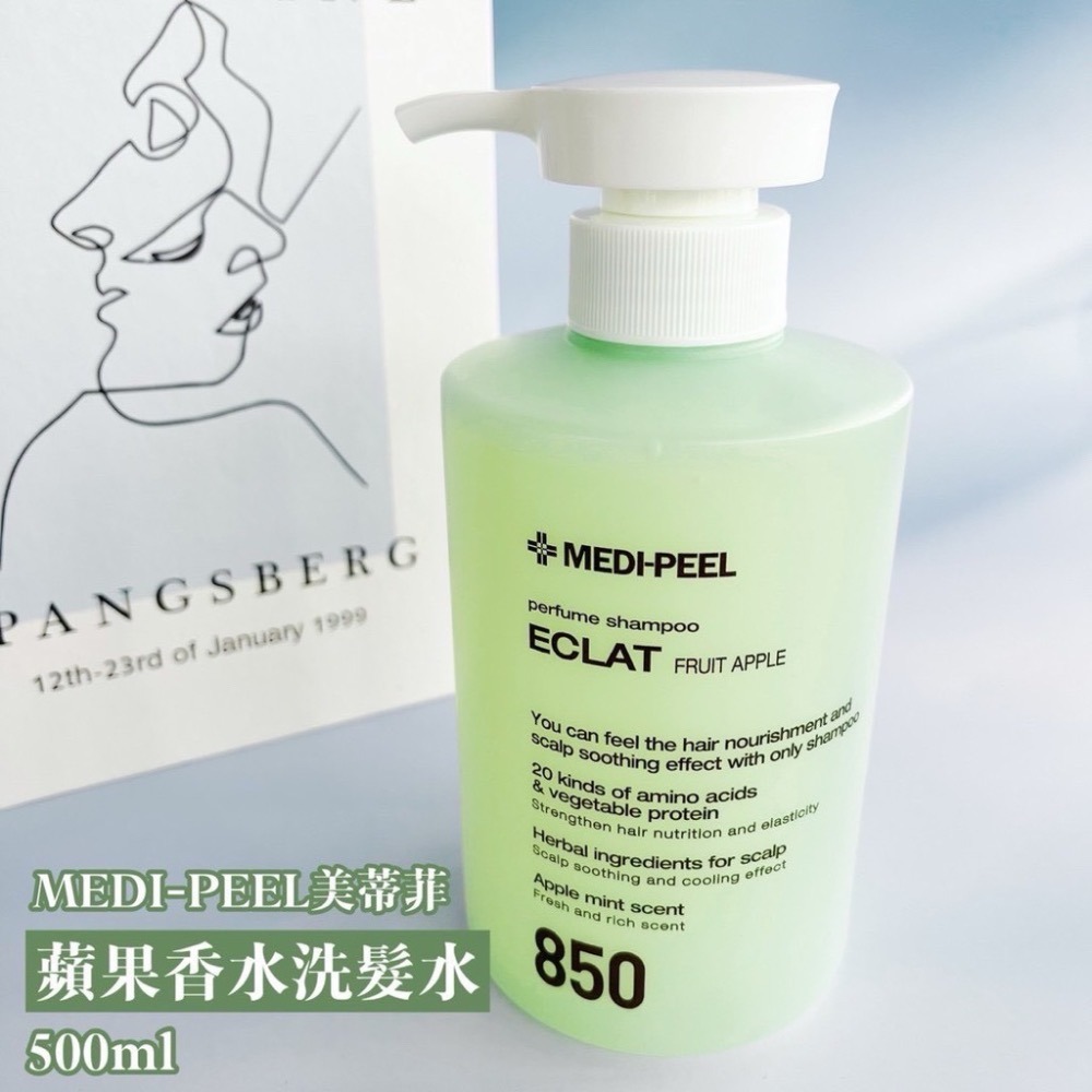 ⭐️現貨快速出貨⭐️韓國🇰🇷 Medipeel 🍏蘋果香水洗護髮系列組 （洗髮精+護髮素+護髮油）-細節圖2
