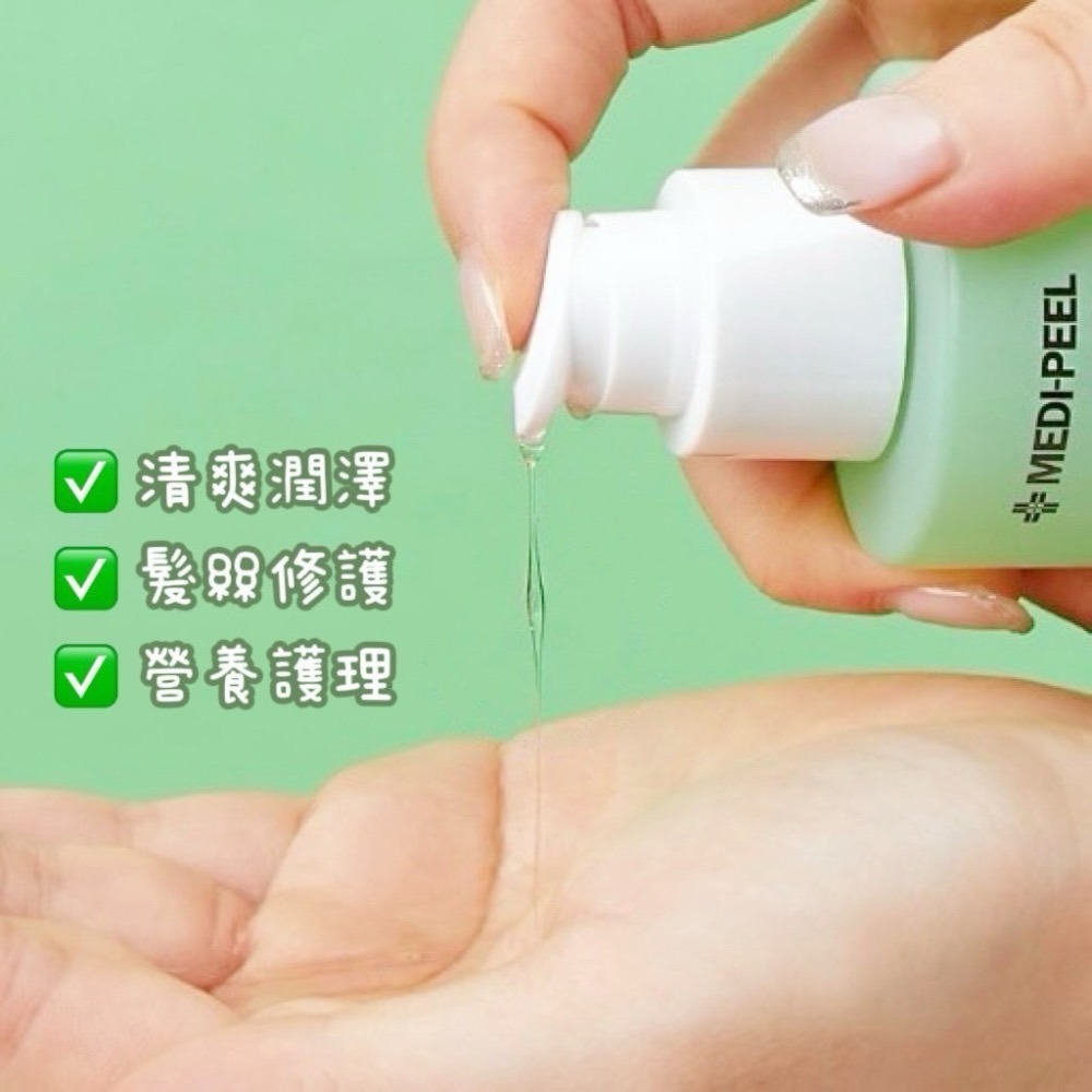 ⭐️現貨快速出貨⭐️韓國🇰🇷 Medipeel 🍏蘋果香水洗護髮系列組 （洗髮精+護髮素+護髮油）-細節圖7