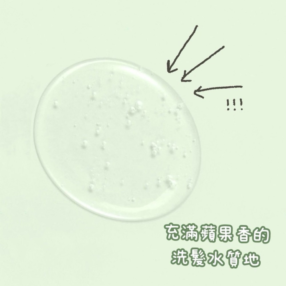 ⭐️現貨快速出貨⭐️韓國🇰🇷 Medipeel 🍏蘋果香水洗護髮系列組 （洗髮精+護髮素+護髮油）-細節圖8