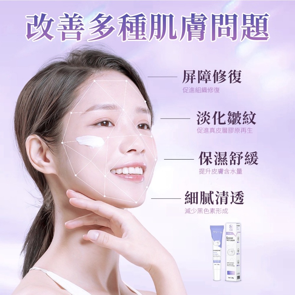 ⭐️現貨快速出貨⭐️日本🇯🇵MIZU 外泌體修復面霜20g-細節圖5