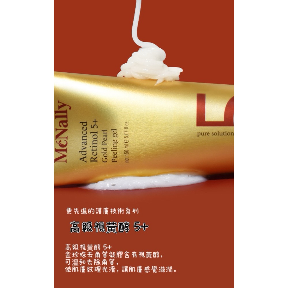 ⭐️現貨快速出貨⭐️ 韓國製造🇰🇷黃金A醇胜肽5+亮白再生去角質150ml-細節圖3