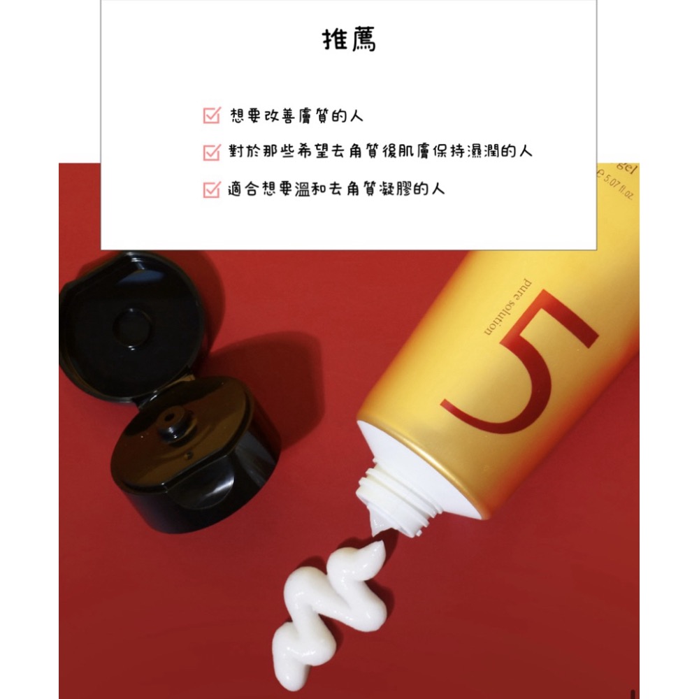 ⭐️現貨快速出貨⭐️ 韓國製造🇰🇷黃金A醇胜肽5+亮白再生去角質150ml-細節圖4