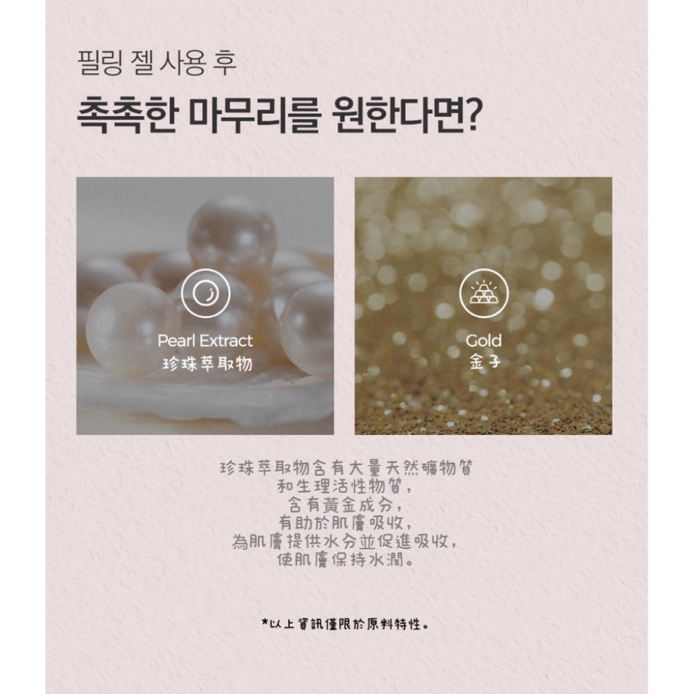 ⭐️現貨快速出貨⭐️ 韓國製造🇰🇷黃金A醇胜肽5+亮白再生去角質150ml-細節圖7