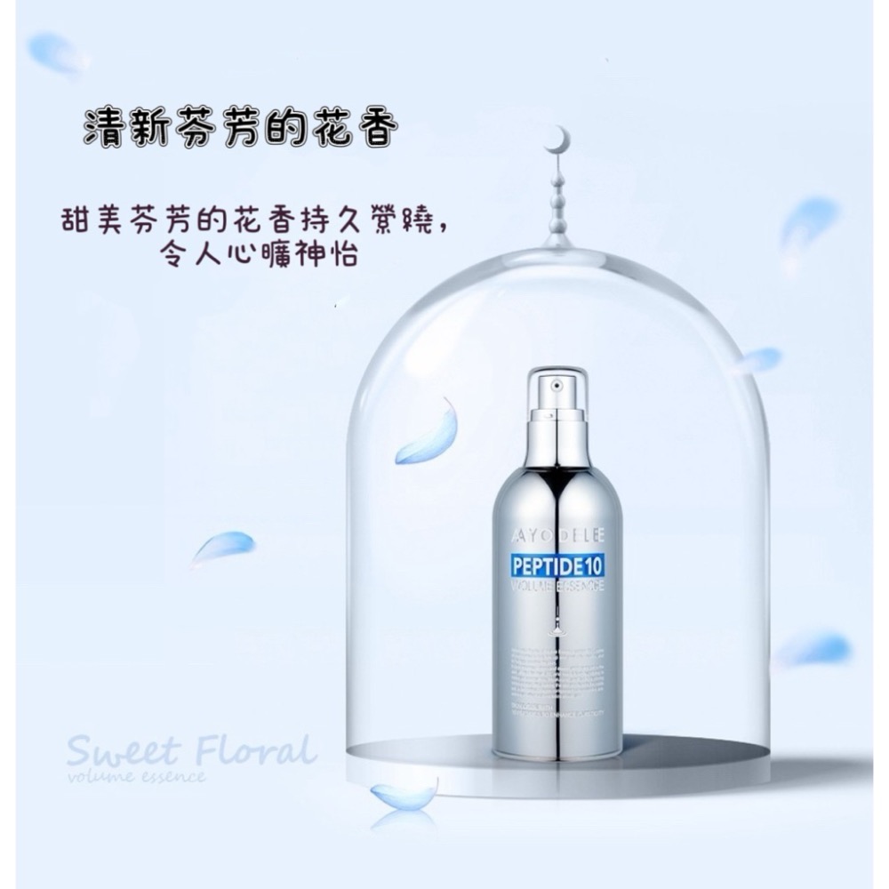 ⭐️現貨快速出貨⭐️ 韓國製造🇰🇷Ayodele peptide 10胜肽豐盈緊緻精華液 100ml-細節圖6