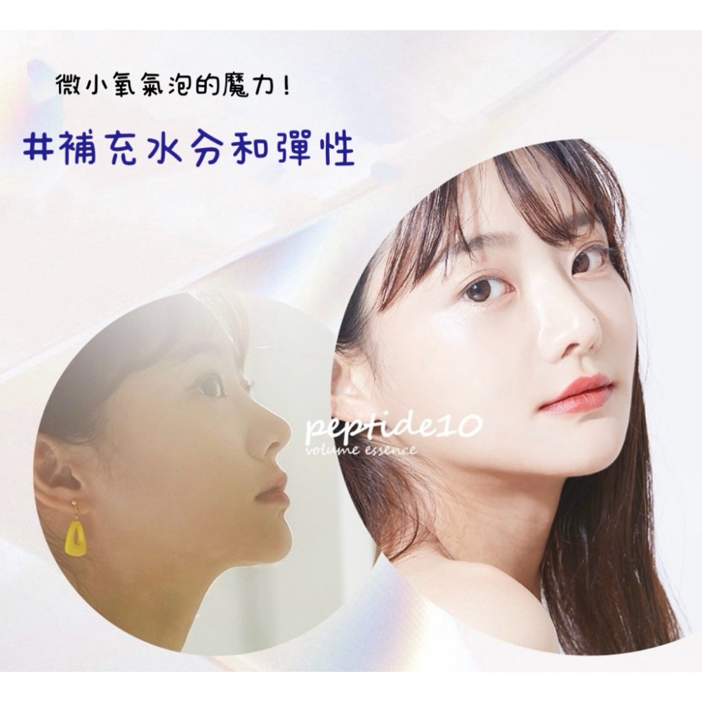 ⭐️現貨快速出貨⭐️ 韓國製造🇰🇷Ayodele peptide 10胜肽豐盈緊緻精華液 100ml-細節圖7