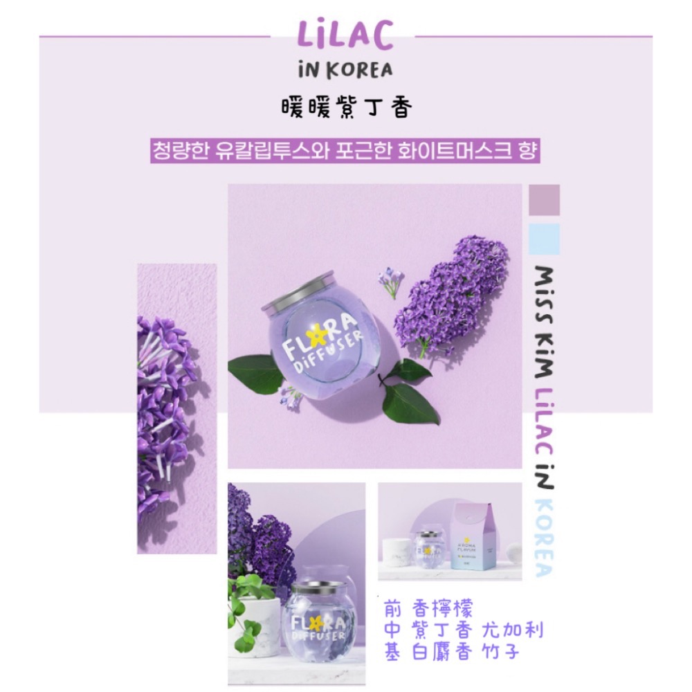 ⭐️現貨快速出貨⭐️ 韓國🇰🇷A＇ROMA FLAVUM FLORA 漫旅記憶易開罐胖胖瓶擴香 200ml-規格圖7