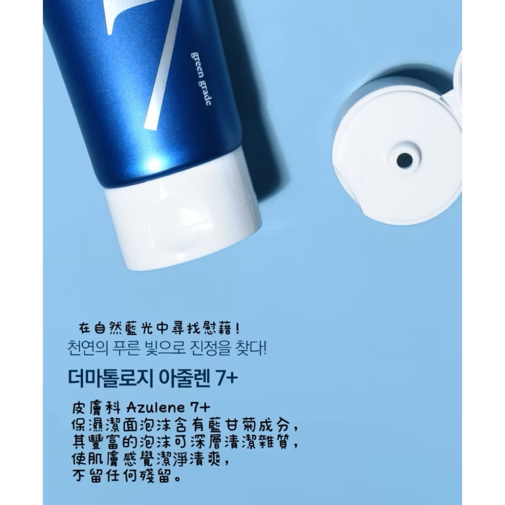 ⭐️現貨快速出貨⭐️ 韓國製造🇰🇷Mcnally 煥膚亮白洗面乳150ml-細節圖2