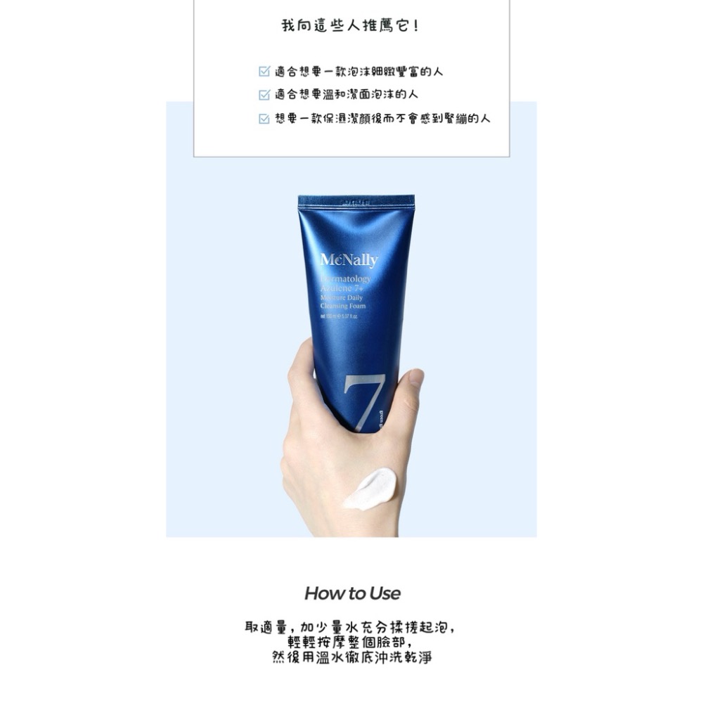 ⭐️現貨快速出貨⭐️ 韓國製造🇰🇷Mcnally 煥膚亮白洗面乳150ml-細節圖6