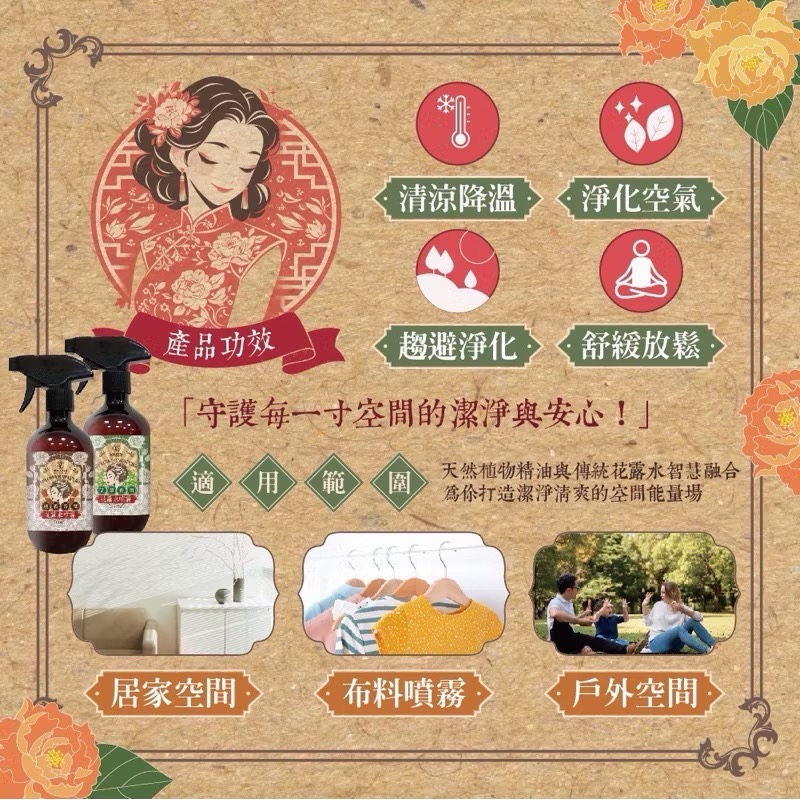 ⭐️現貨快速出貨⭐️ 秀香/維洛西 懷舊復古風 花露水香氛噴霧500ml 經典香氛 檀香香氛 草本艾草-細節圖6