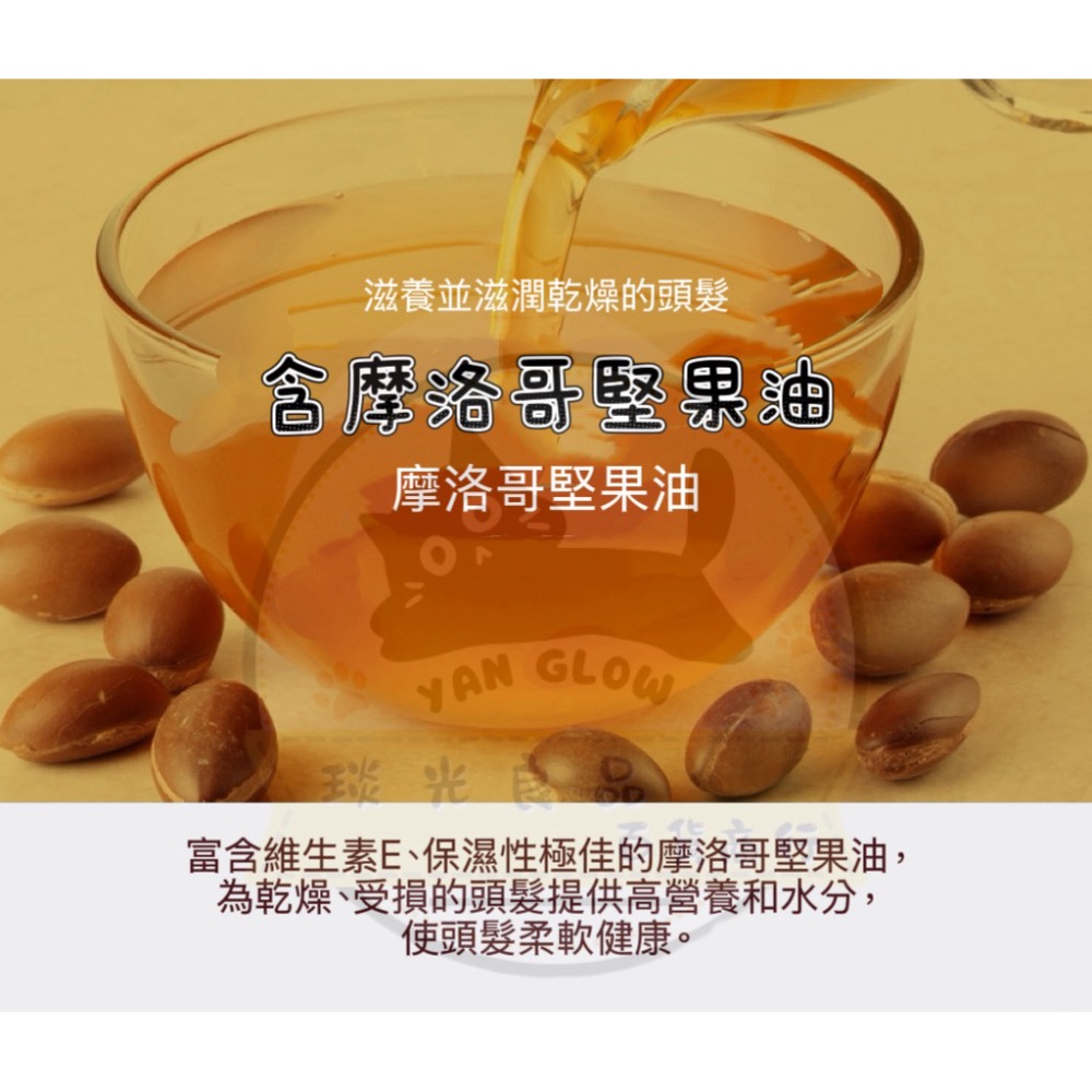 ⭐️現貨快速出貨⭐️ 韓國🇰🇷FOODAHOLIC 小蒼蘭摩洛哥堅果油護髮乳 200ml-細節圖4