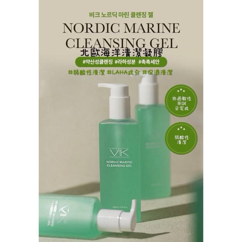 ⭐️現貨快速出貨⭐️ 韓國🇰🇷VIK 北歐深海淨顏泡沫凝露 200ml(黑盒)-細節圖2