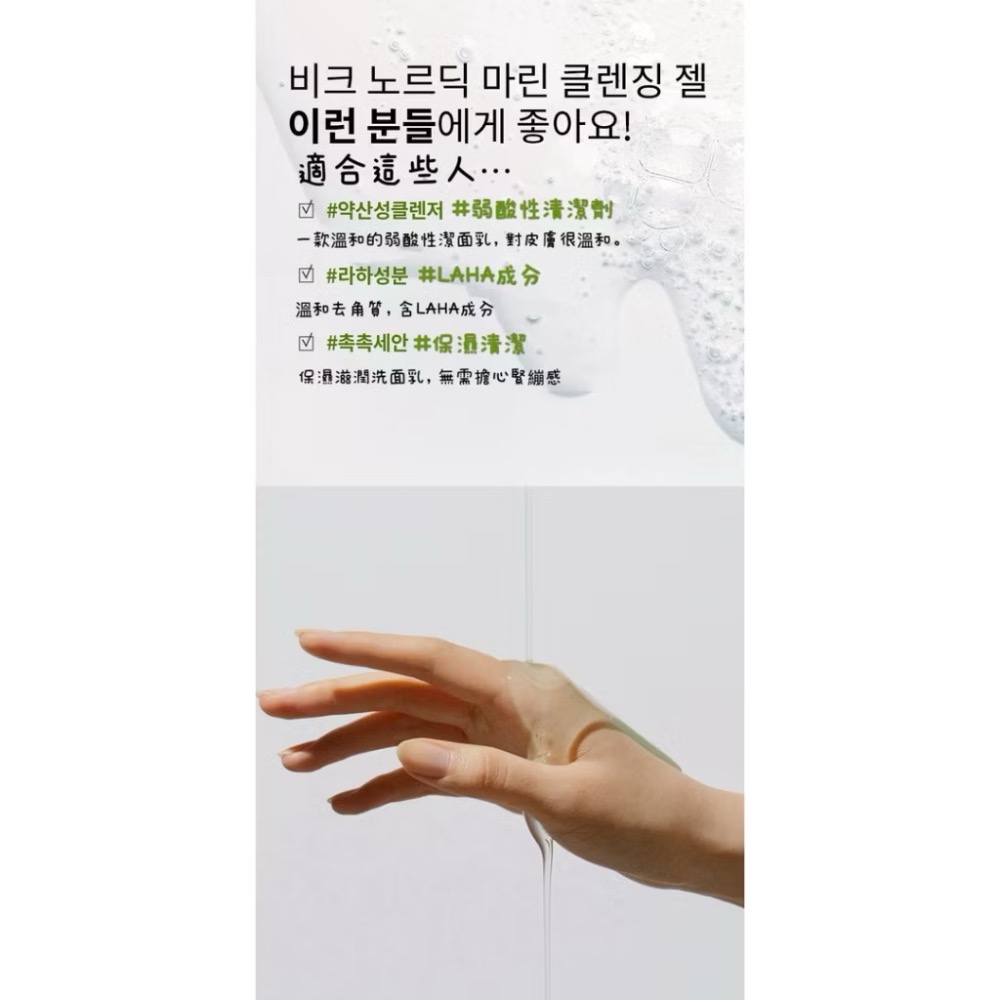 ⭐️現貨快速出貨⭐️ 韓國🇰🇷VIK 北歐深海淨顏泡沫凝露 200ml(黑盒)-細節圖3