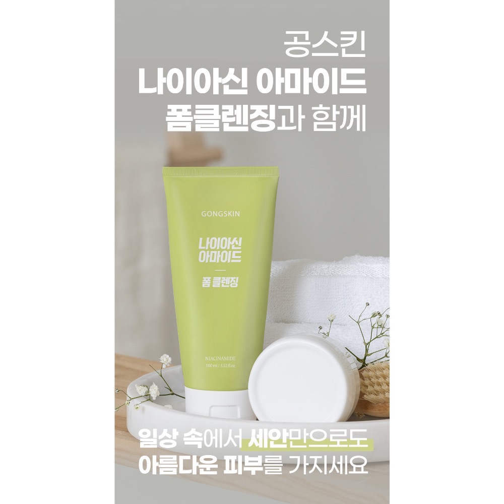 ⭐️現貨快速出貨⭐️ 韓國GONGSKIN鹼醯胺清透亮白泡泡洗面乳100ml-細節圖2
