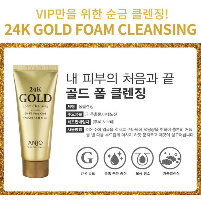 ⭐️現貨快速出貨⭐️ 韓國 ANJO 24K 神級養膚 鹿茸蟲草黃金淨嫩泡泡洗面乳 100ml-細節圖2