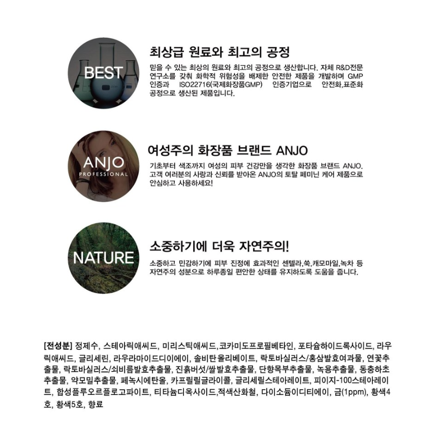 ⭐️現貨快速出貨⭐️ 韓國 ANJO 24K 神級養膚 鹿茸蟲草黃金淨嫩泡泡洗面乳 100ml-細節圖5