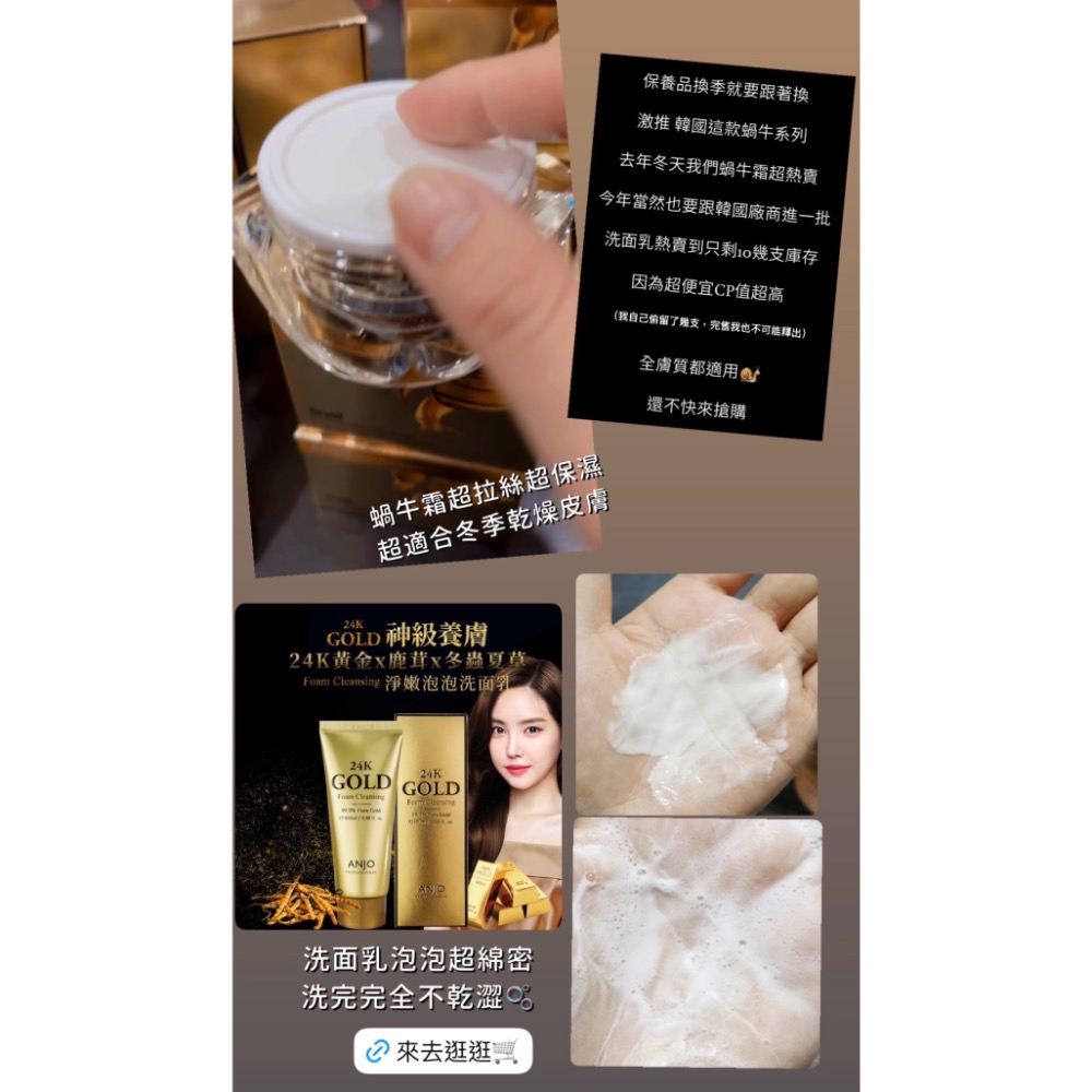 ⭐️現貨快速出貨⭐️ 韓國 ANJO 24K 神級養膚 鹿茸蟲草黃金淨嫩泡泡洗面乳 100ml-細節圖7