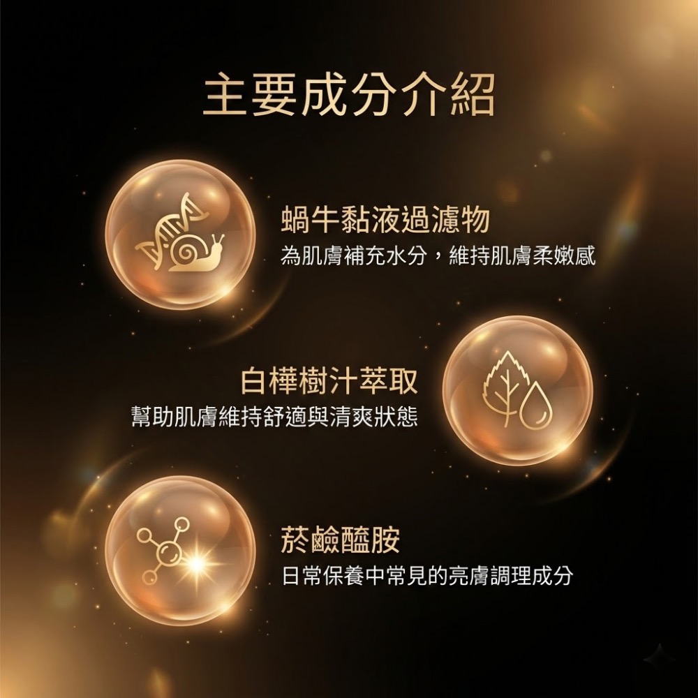 ⭐️現貨快速出貨⭐️ 韓國製造 ORGANIA 蝸牛草本亮采修護精華50g-細節圖4