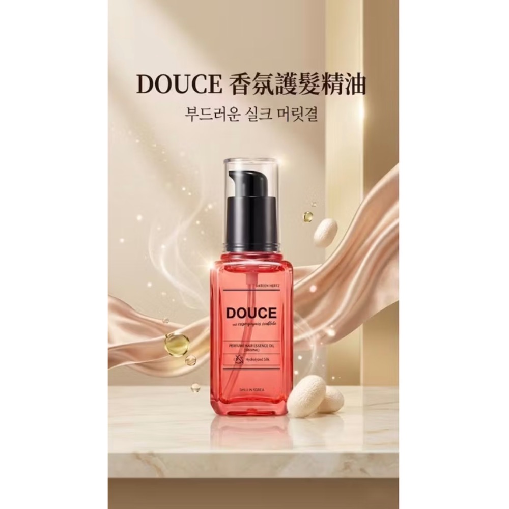 ⭐️ 現貨快速出貨⭐️韓國🇰🇷DOUCE女神天使光 極萃奢潤護髮油50ml-細節圖2