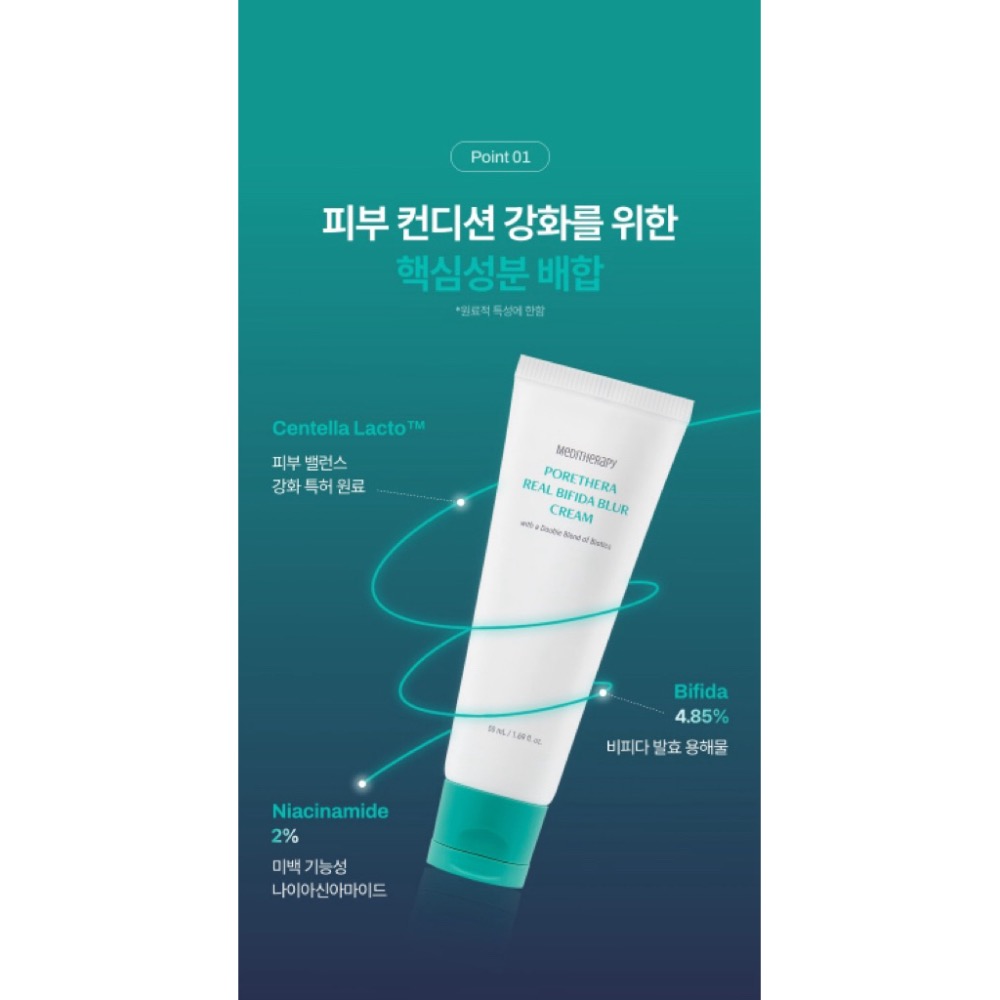 ⭐️現貨快速出貨⭐️ 韓國 MEDITHERAPY 綠淨光素顏霜 50ml-細節圖5