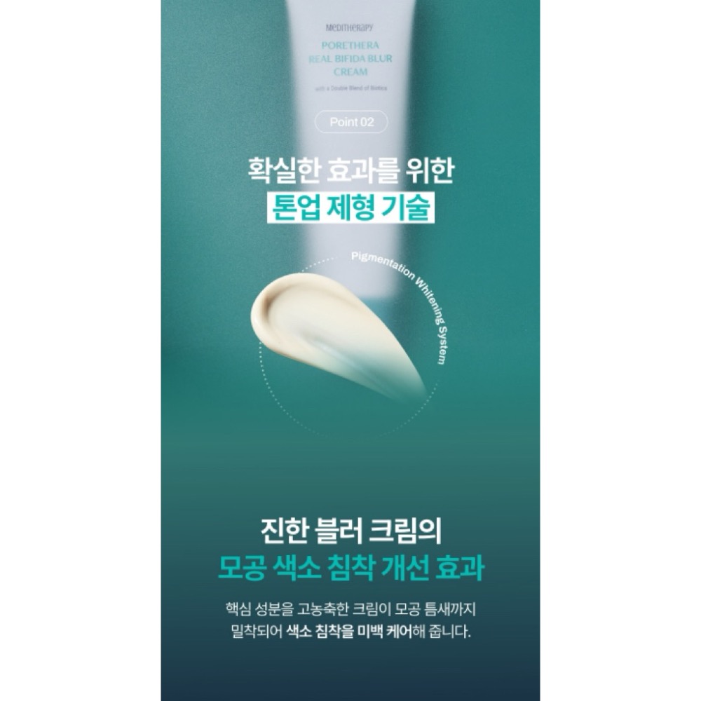 ⭐️現貨快速出貨⭐️ 韓國 MEDITHERAPY 綠淨光素顏霜 50ml-細節圖6