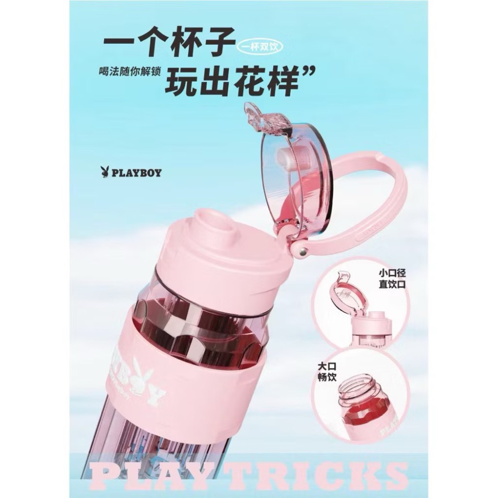 ⭐️現貨快速出貨⭐️ 正版雷標 PLAYBOY 太空直飲水杯 700ml（五款顏色）-細節圖2
