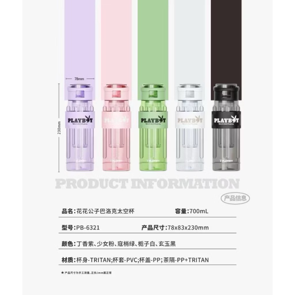 ⭐️現貨快速出貨⭐️ 正版雷標 PLAYBOY 太空直飲水杯 700ml（五款顏色）-細節圖5
