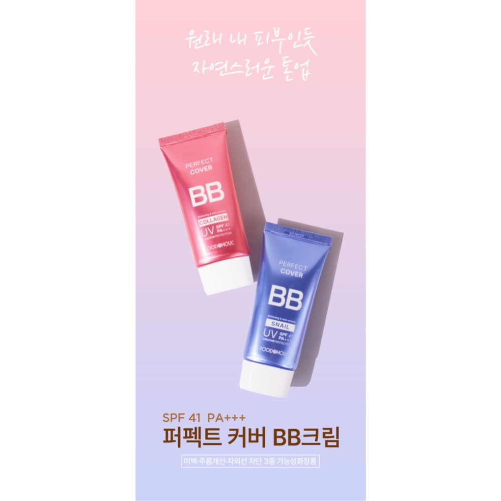 ⭐️現貨快速出貨⭐️ 韓國Foodaholic暴汗不脫妝BB霜50ml(紫色包裝)-細節圖3