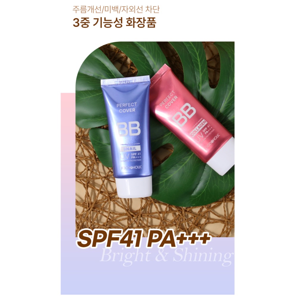 ⭐️現貨快速出貨⭐️ 韓國Foodaholic暴汗不脫妝BB霜50ml(紫色包裝)-細節圖6