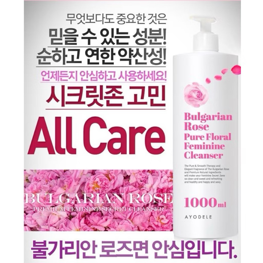 ⭐️現貨快速出貨⭐️ 韓國🇰🇷高CP超大容量1000ml保加利亞玫瑰嫩白私密處清潔露-細節圖2