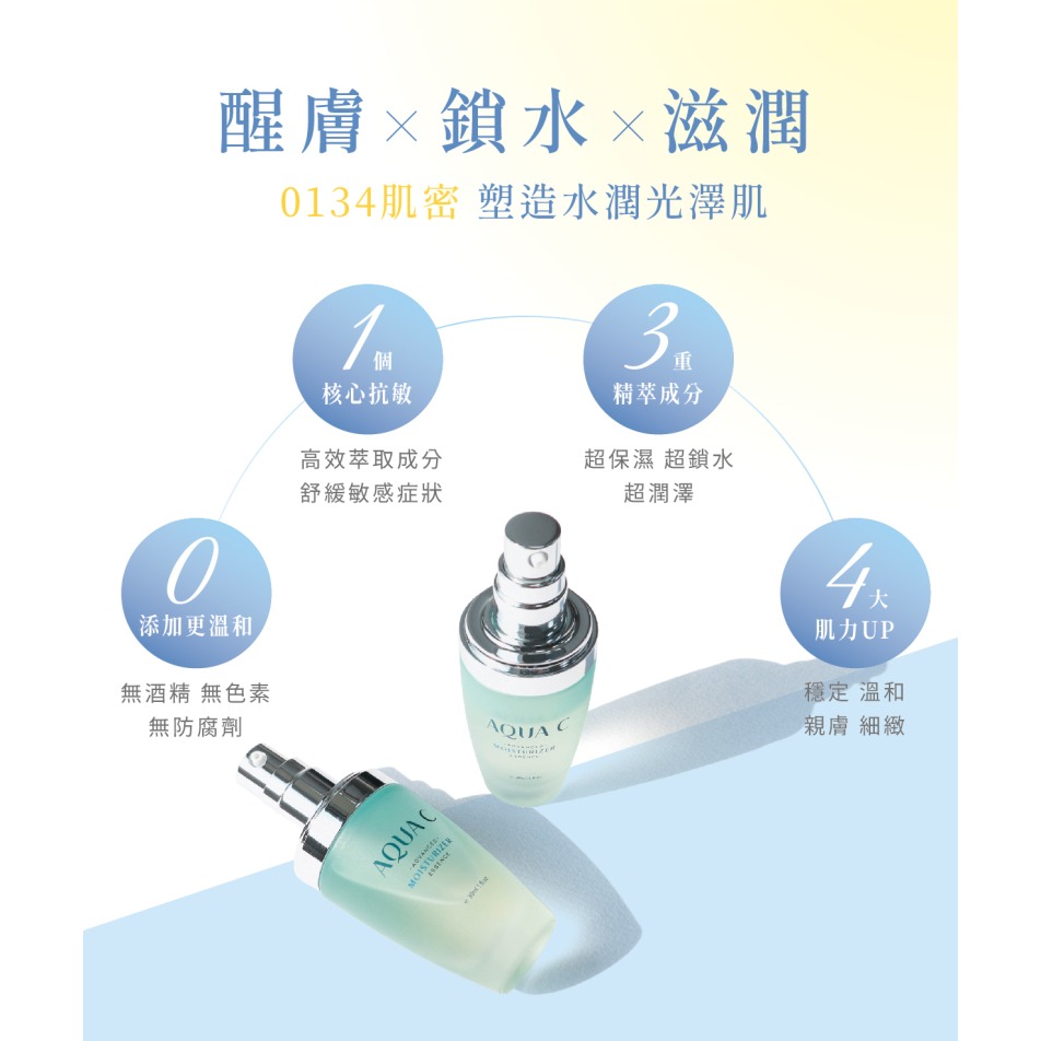 【AQUA C.花漾皙】 瞬導深效12HR™保濕精萃 (30ml)-細節圖5