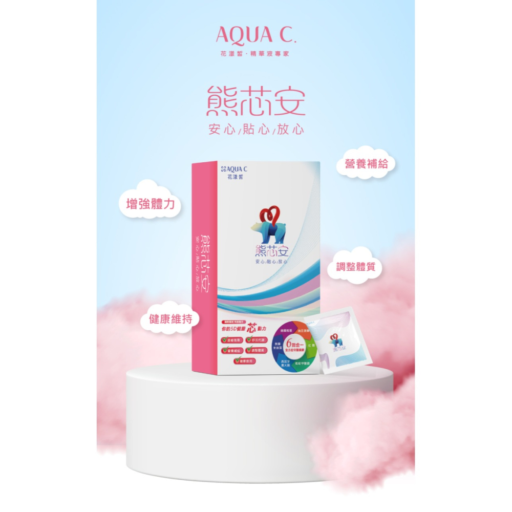 AQUA C.花漾皙 熊芯安·六效循環保健 ( 30包 )-細節圖2