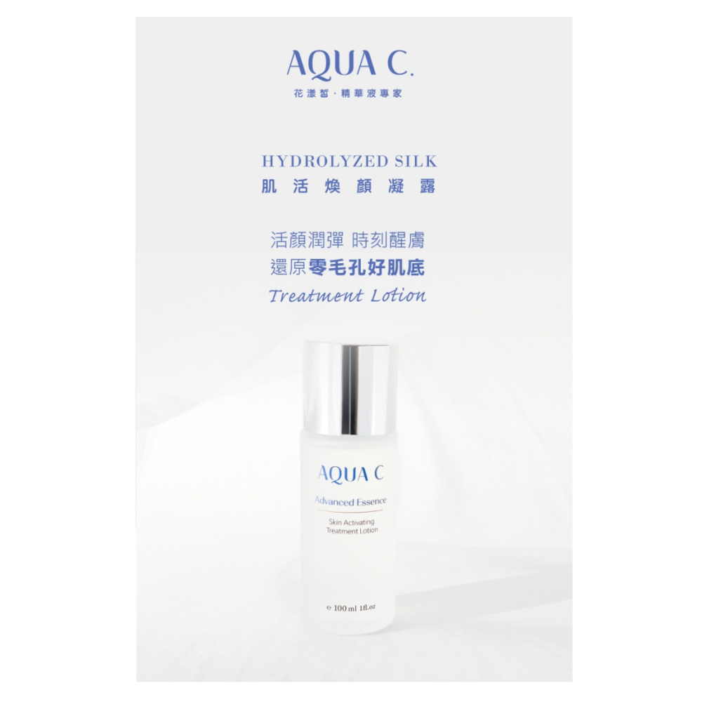 【AQUA C.花漾皙】 18＇S花漾肌活煥顏凝露 (100ml)-細節圖2