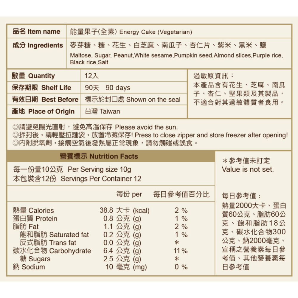 【聖祖貢糖】金門聖祖貢糖4入組 (12入/包) 金門貢糖 零食 甜點-細節圖5