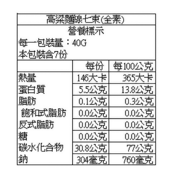 上古厝系列-七束麵線 高粱麵線 280g-細節圖3