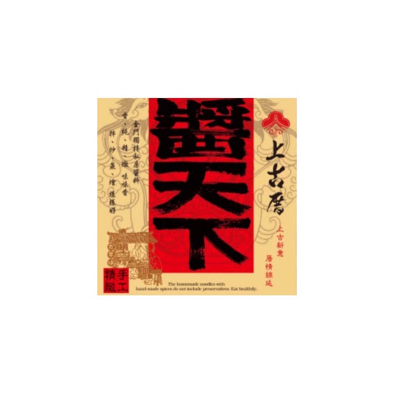 【聖祖食品】上古厝 醬天下 油蔥肉燥醬130g-細節圖2